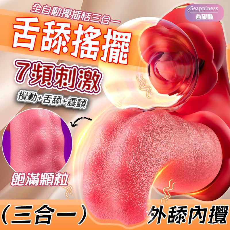 美杜莎震動按摩棒|多功能合一情趣按摩棒