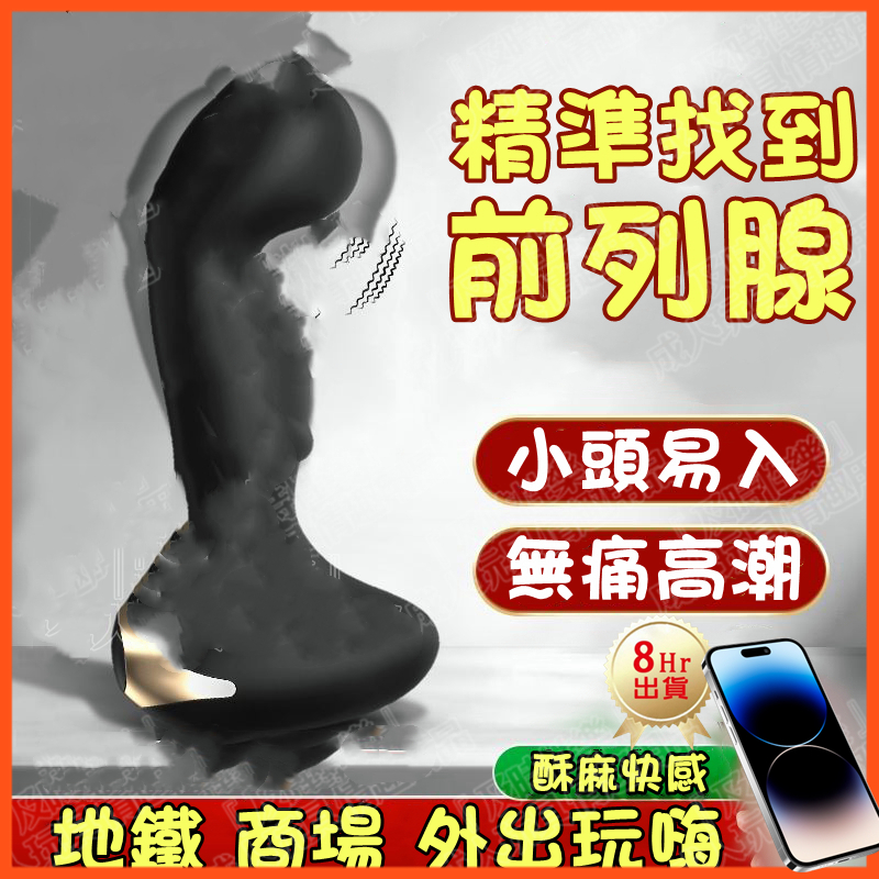 聖鬥士前列腺按摩器-产品图2