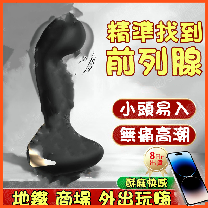 聖鬥士前列腺按摩器-产品图2