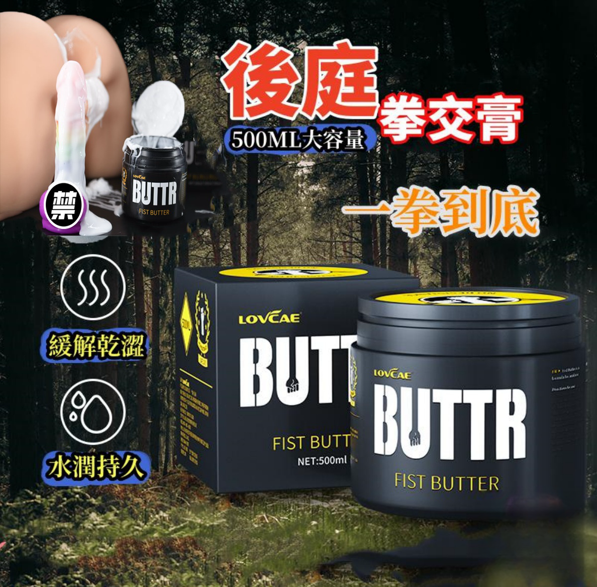 後庭肛交潤滑液 | 拳交專用 | 後庭膏 | 後庭舒緩潤滑油-Seappiness