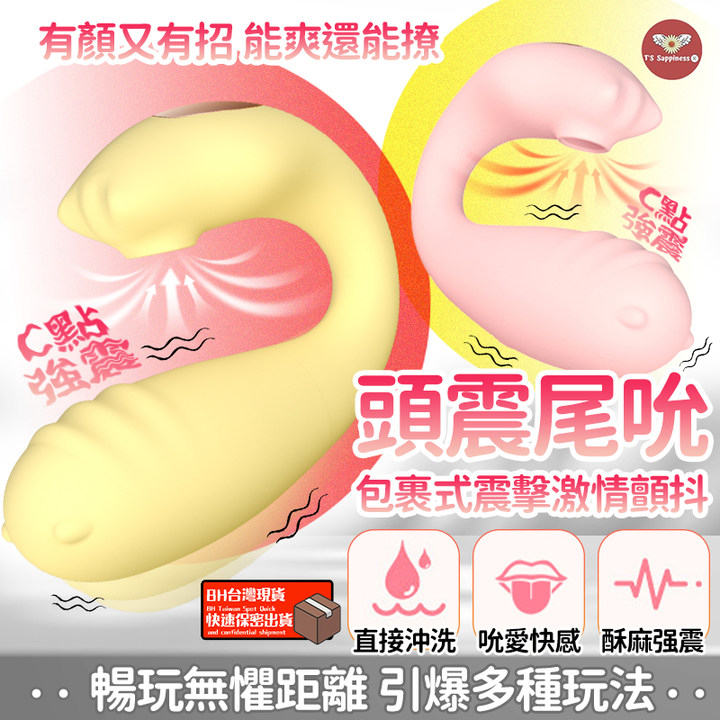 |出遊神器|震動+吮吸|情侶必備| 多頻調節|允吸震動|超強防水|-Seappiness