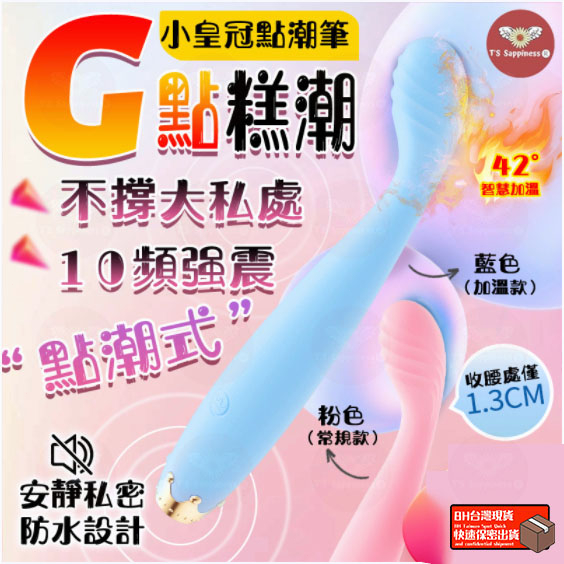 |G點高潮|智能加溫|挑逗神器|小巧棒頭|絲滑入體|-Seappiness