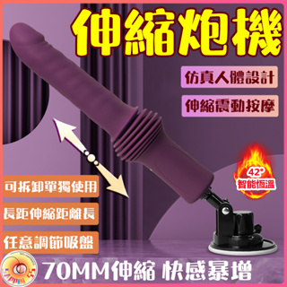 擎天炮機｜仿真人體設計70MM伸縮震動｜可拆卸單獨使用｜吸盤任意調節-Seappiness