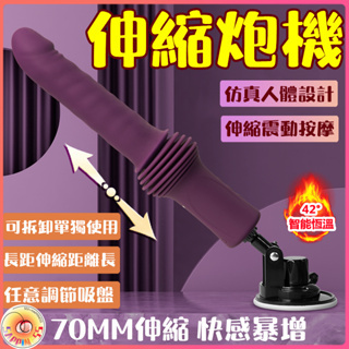 擎天炮機｜仿真人體設計70MM伸縮震動｜可拆卸單獨使用｜吸盤任意調節-Seappiness
