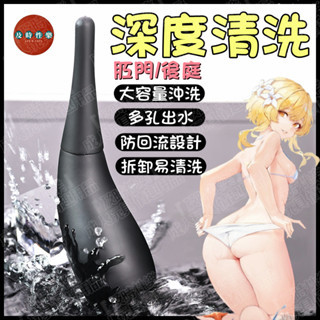 Seappiness 24h出貨 防回流後庭清洗器 多孔出水多角度清潔 深入式沖洗器 後庭沖洗器 後庭肛門 清洗私密處 灌腸 清屁屁 情趣用品-Seappiness