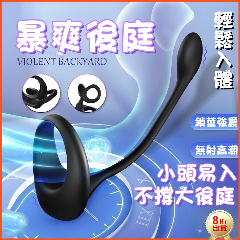 鎖莖強震 無射高潮 | 小小身材 無限能量 | 雙馬達十頻震動-Seappiness