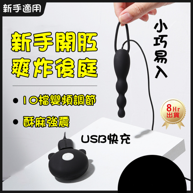 新手開肛 迷你易入 | 強震揉軟 直搗黃龍 | 加固拉環設計-Seappiness