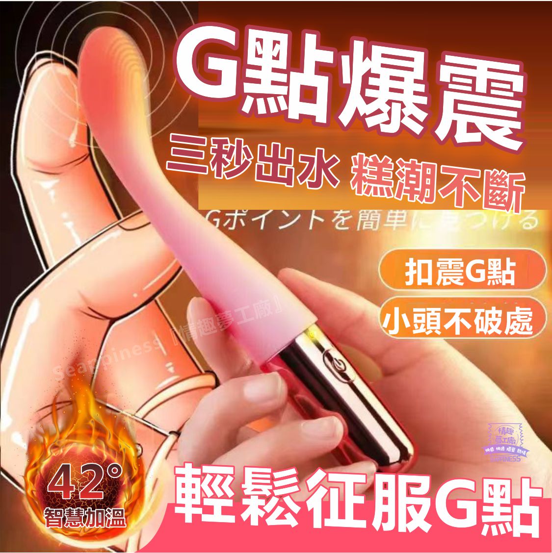 GALAKU 花潮丨震動按摩棒丨小頭易入 强勁爆發-Seappiness