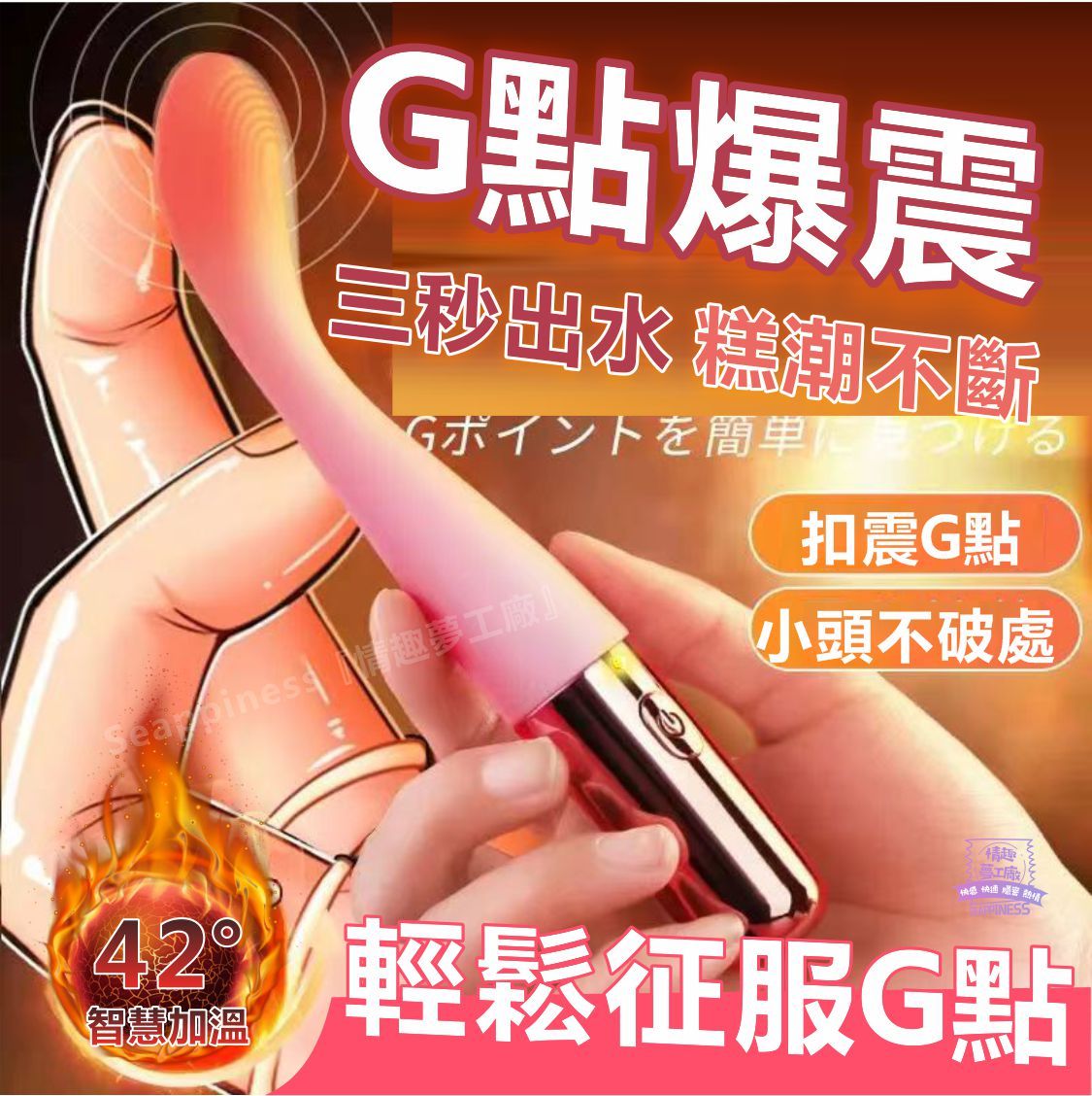 GALAKU 花潮丨震動按摩棒丨小頭易入 强勁爆發-Seappiness