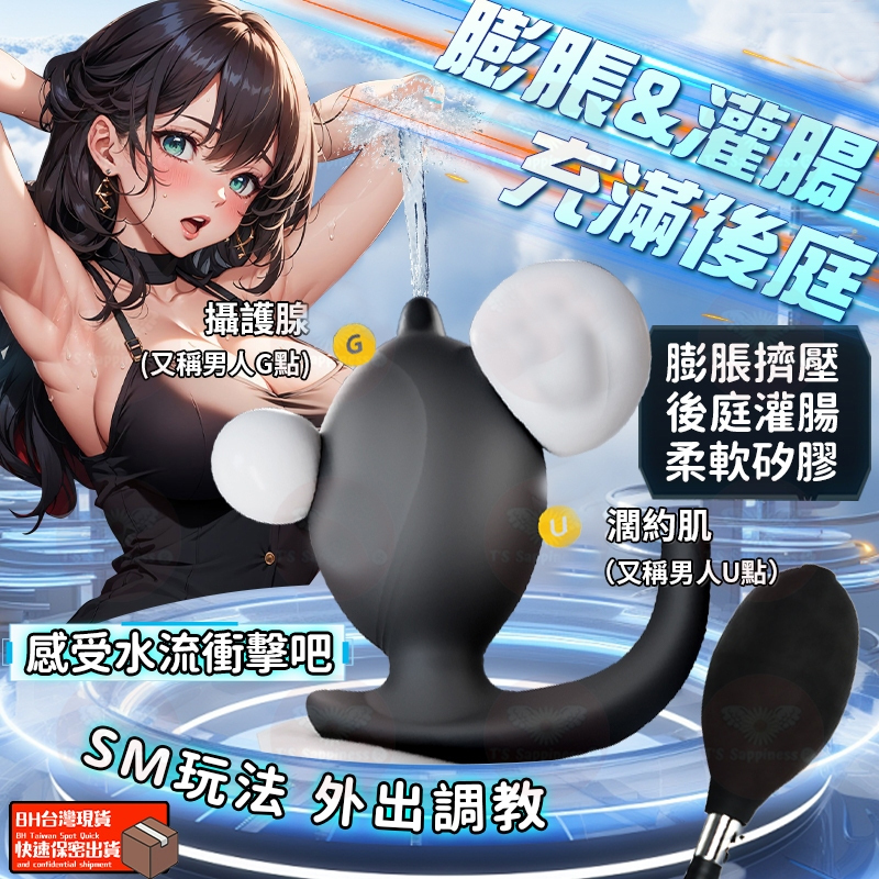 充氣肛塞|膨脹快感|灌腸體驗|新手擴肛|多重功能|柔軟塑膠-Seappiness
