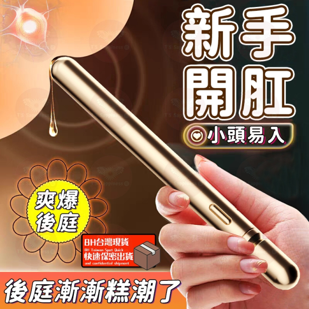 Seappiness 24h出貨 |開肛神器|新手首選|12頻震動|1cm棒體|無痛開肛|-Seappiness