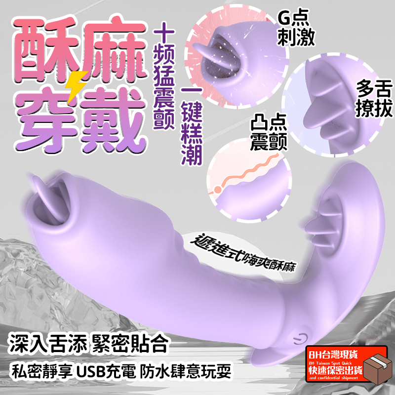 |九种模式|9舌舔糕潮|陰蒂刺激|隱形穿戴|便捷清洗|柔軟親膚|-Seappiness