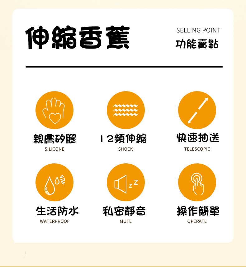 蕉悦伸缩按摩棒-讲解图1