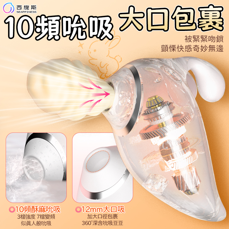 10頻强吸,12mm大口包裹吸力