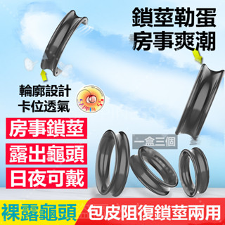 Seappiness 24h出貨 矽膠屌環 JJ環 鎖精環 延時環 持久環 JJ環 鎖精環 猛男 男性 情趣 調情 增加持久 硬度提高 情趣玩具-Seappiness