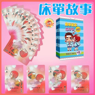 Seappiness 24h出貨 情趣撲克牌 國王遊戲 真心話大冒險 情侶遊戲 夫妻調情 桌遊 酒店遊戲 懲罰遊戲 成人-Seappiness