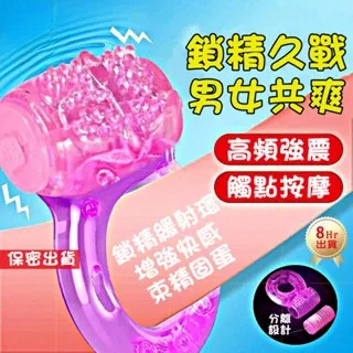 鎖精環 | 震動延時環 | 鎖精 | 持久-Seappiness