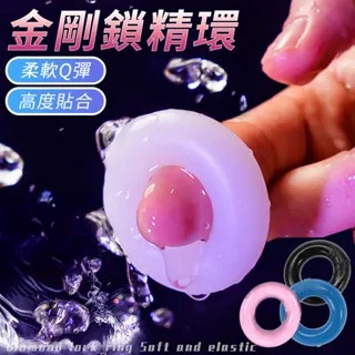 男性射精延時環 | 持久堅挺 | 物理鎖精-Seappiness