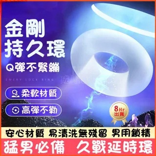 鎖精環 | 物理鎖精 | 增粗 | 增強 | 物理訓練-Seappiness