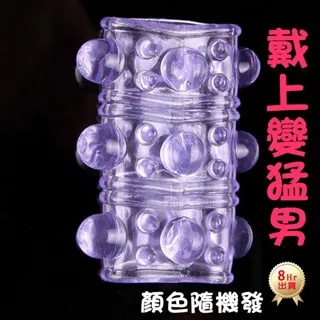 狼牙套 | 男用屌環 | 龍珠套 | 增粗套 | 延遲鎖精-Seappiness