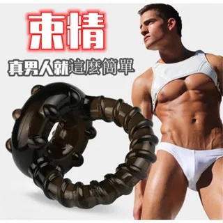 鎖精提籃環 | 持久 | 鎖精 | 延射 | 鎖莖 |  陰莖鍛煉-Seappiness