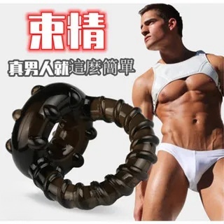 鎖精提籃環 | 持久 | 鎖精 | 延射 | 鎖莖 |  陰莖鍛煉-Seappiness