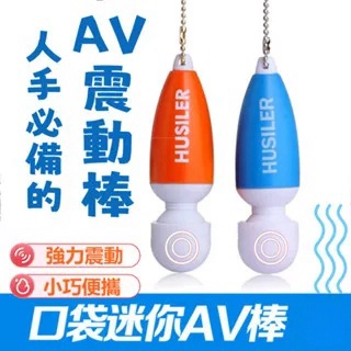迷你口袋AV棒 | 小巧震動 | 隨身攜帶 | 刺激G點-Seappiness
