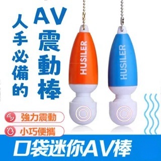 迷你口袋AV棒 | 小巧震動 | 隨身攜帶 | 刺激G點-Seappiness