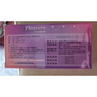 Seappiness 24h出貨 樂趣 衛生套 保險套  52mm±2mm 【平面貼合 螺紋 顆粒 超薄 顆粒螺紋 三合一果味】多種款式一盒12入 情趣-Seappiness