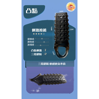 Seappiness 24h出貨 鎖精套 男用鎖精套 三重鎖精 紋理設計 降敏 情趣 加粗 加長套 男性穿戴套 情趣用品-Seappiness