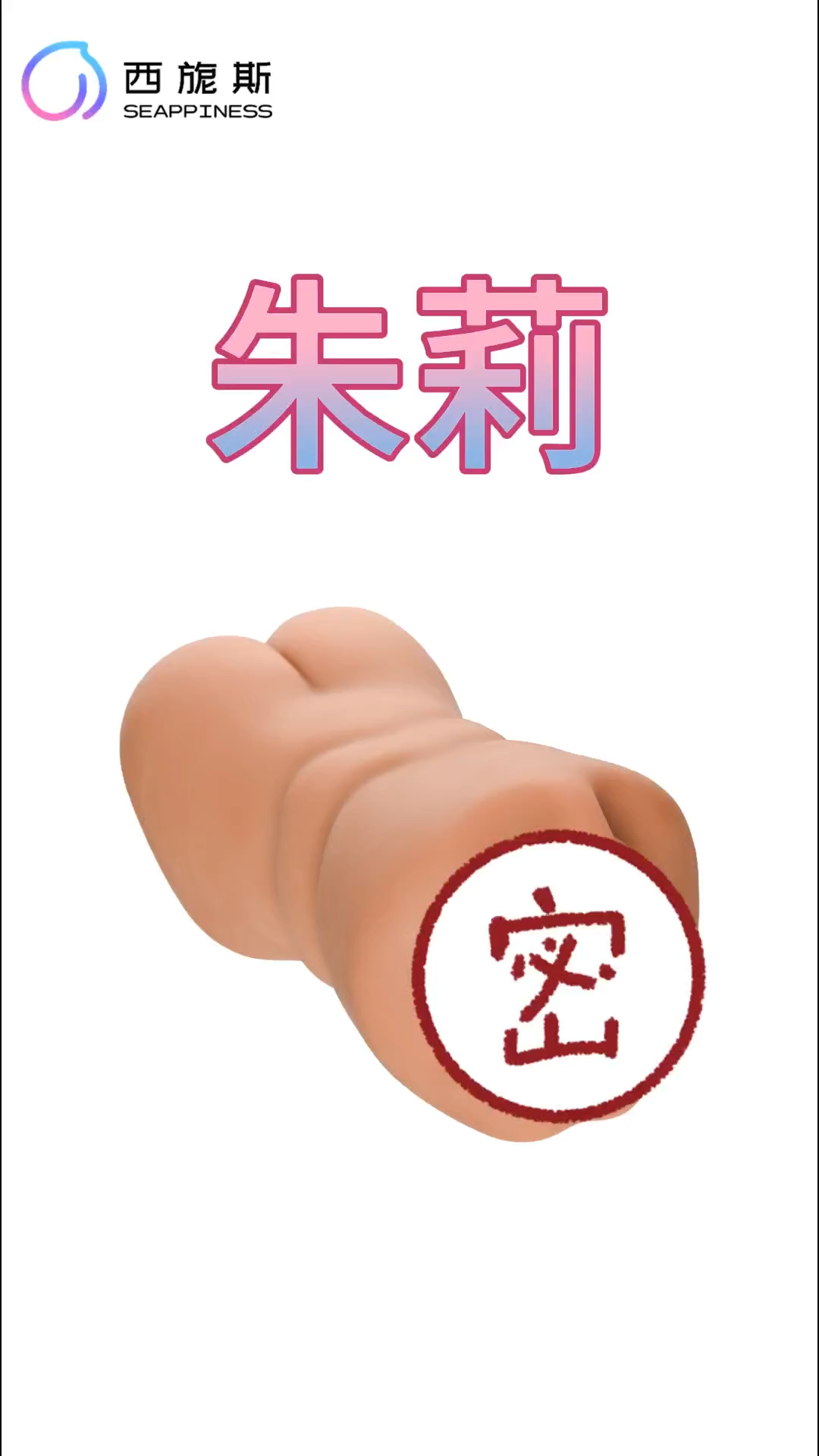 朱莉二代