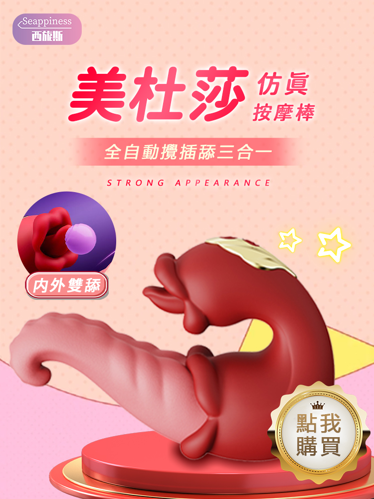 {"default":"美杜莎按摩棒"}
