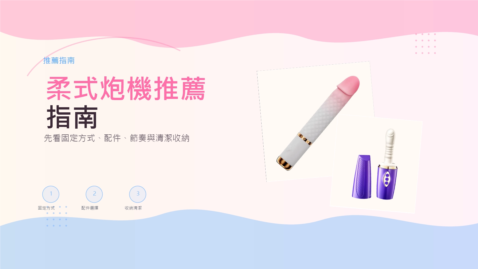 柔式炮機推薦指南文章封面
