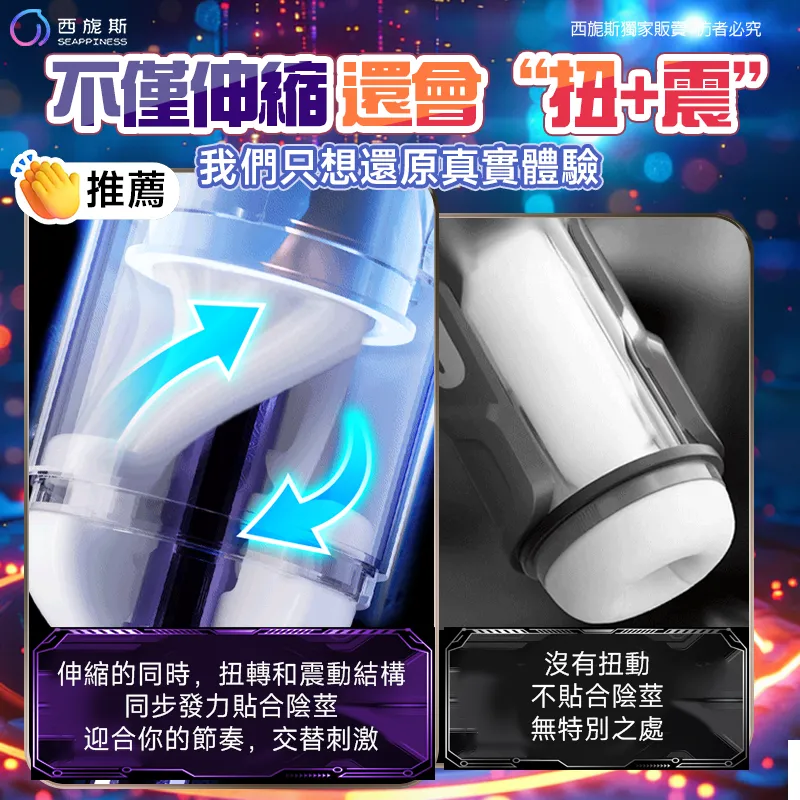 絞絞杯