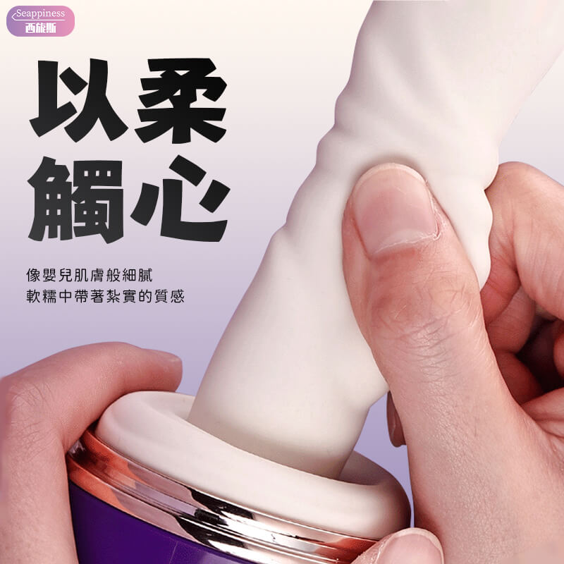 親膚硅膠材質，給你最好的觸感體驗