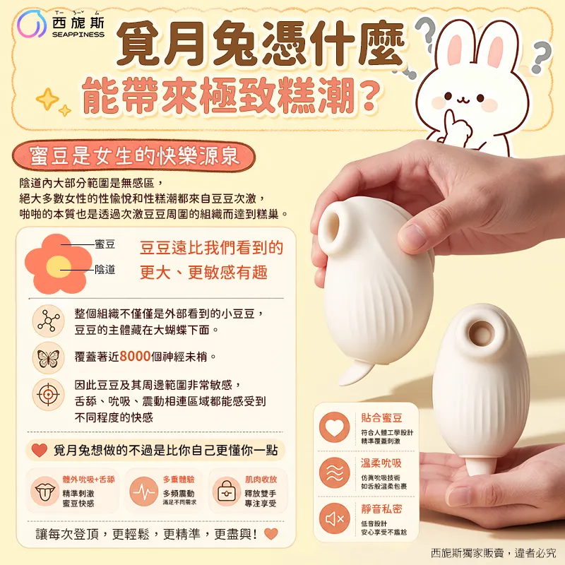 覓月兔