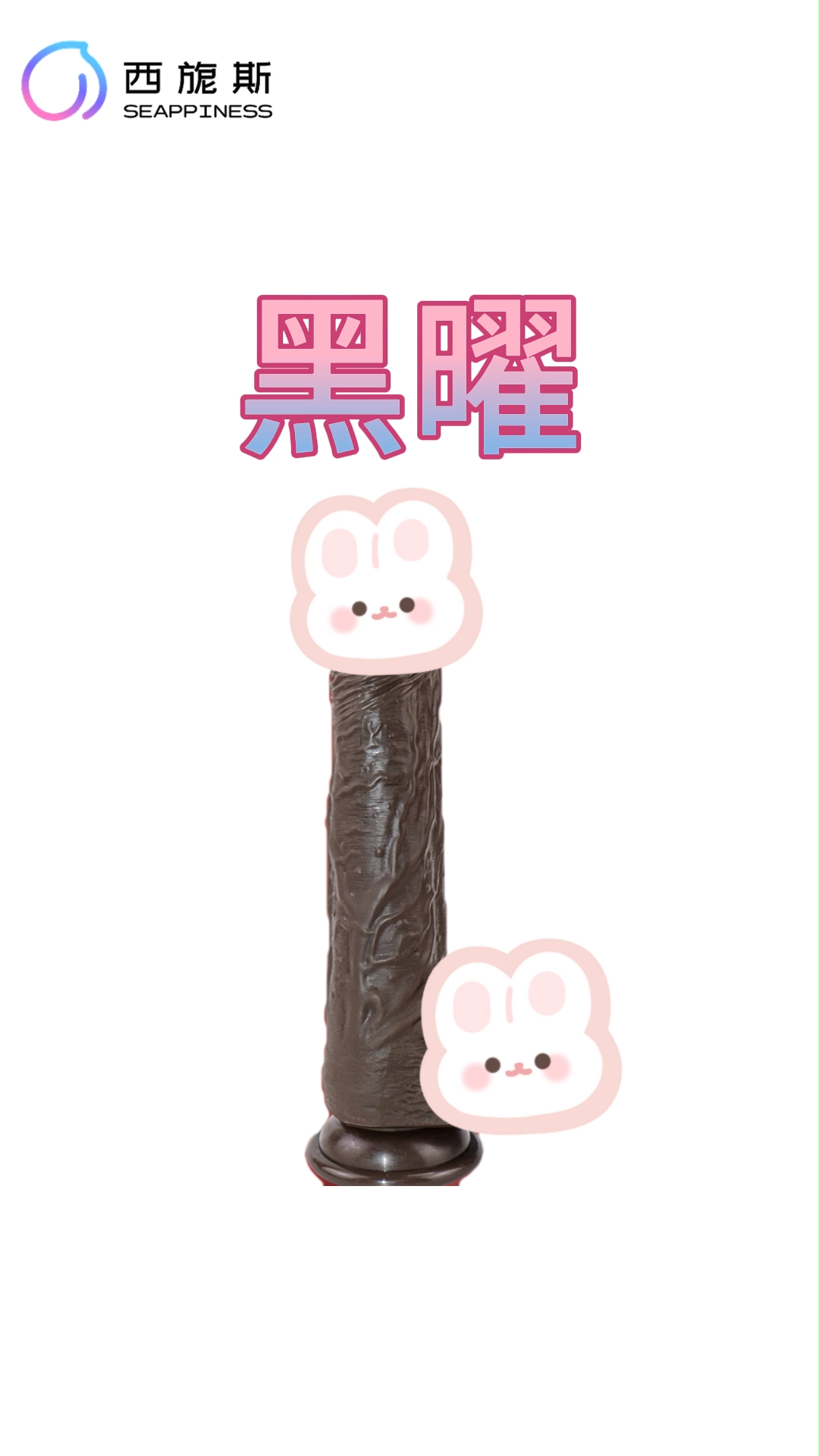 黑曜