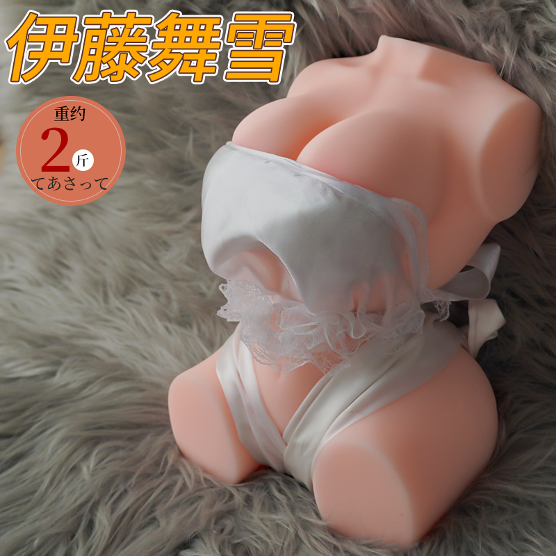 伊藤舞雪名器倒模  |  真人1:1 設計模擬肉壁褶皺 真實還原  | 陰肛雙通道-Seappiness