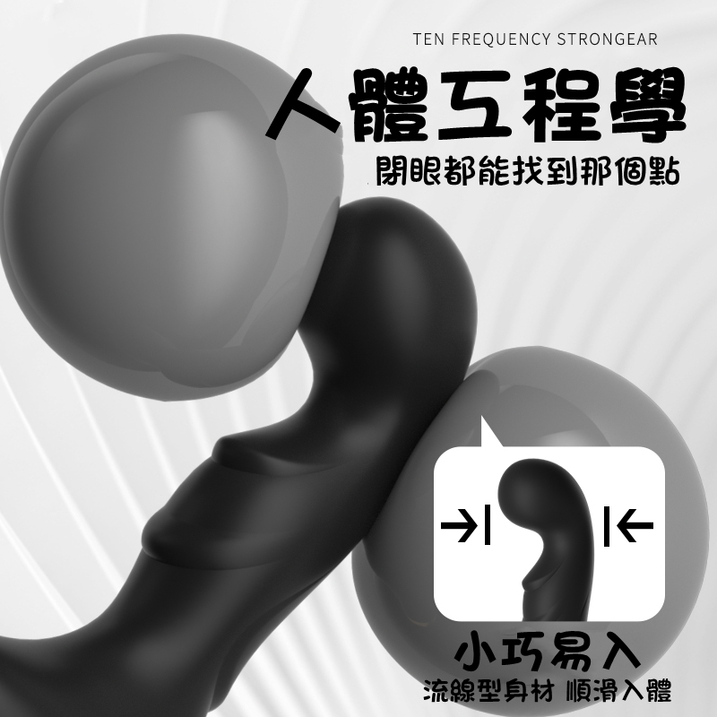 聖鬥士前列腺按摩器-讲解图1