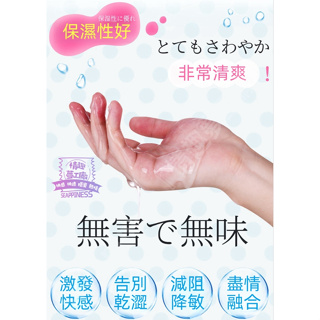 Seappiness 24h出貨 潤滑液 私密潤滑液 飛機杯潤滑液 情趣玩具潤滑液 房事潤滑液 愛愛潤滑液 仿真潤滑液 成人用品 情趣用品-Seappiness