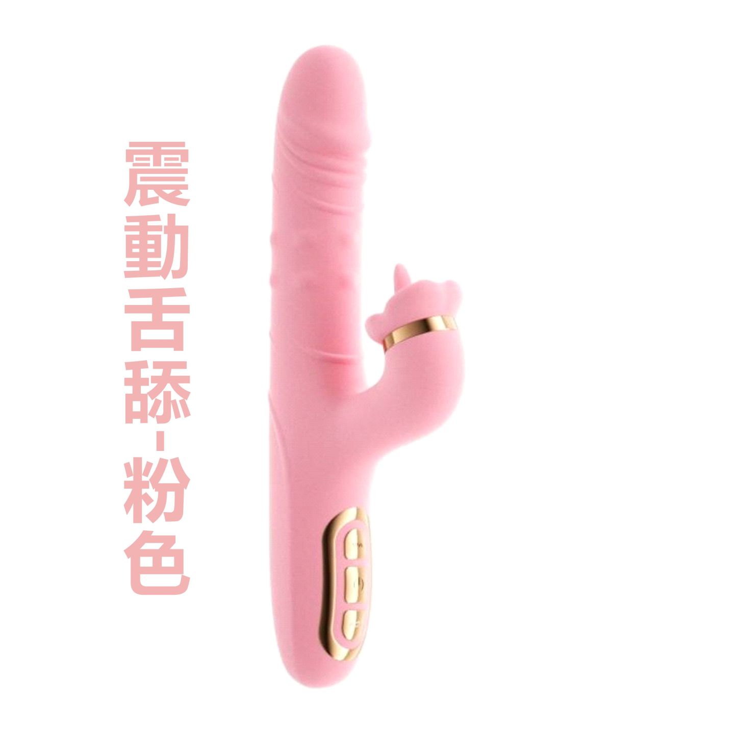 按摩棒 丨全自動多功能丨伸縮+舌舔+吮吸+震動-Seappiness