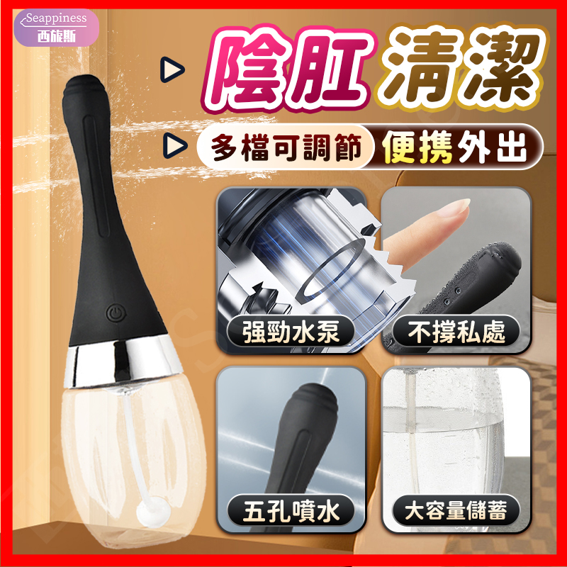 保齡球後庭清洗器 | 5孔出水 | 陰肛通用