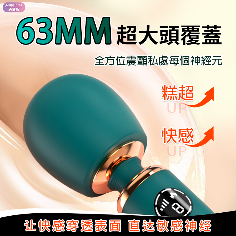 夢蒂AV棒 | 63mm超大頭 | 震感暴爽