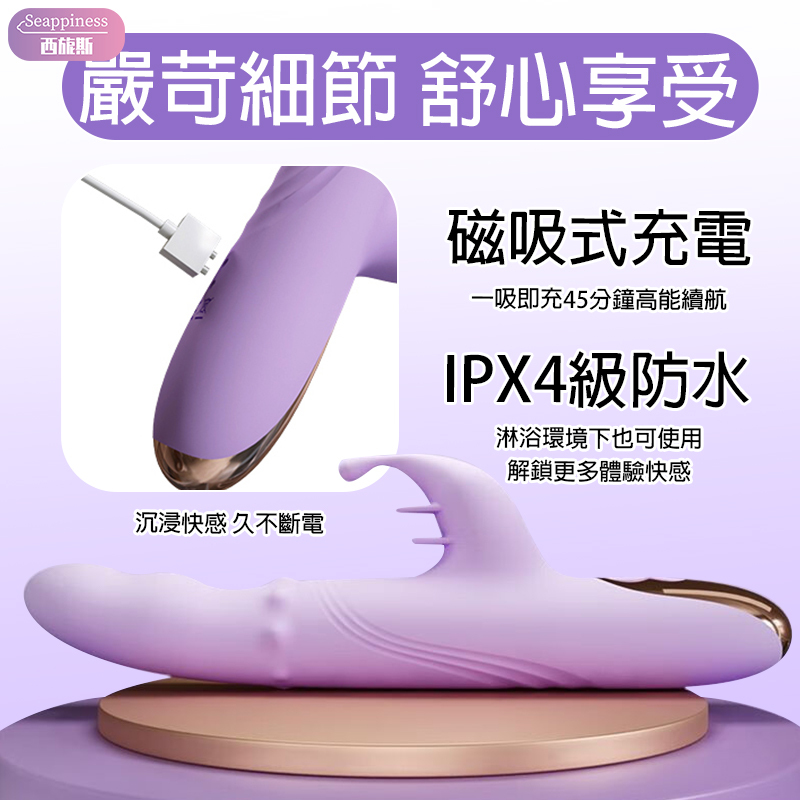 紫色悅動震動棒 | 八頻擼珠 | 七频震動