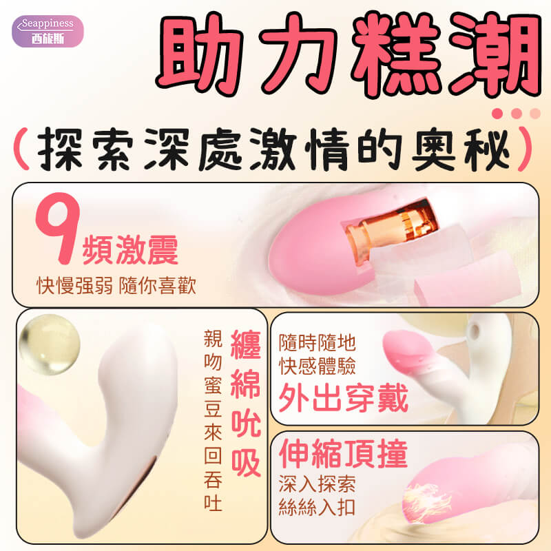 悅人悅己穿戴按摩棒 | 多種功能助力高潮