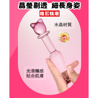 Seappiness 24h出貨 粉貓魔杖-大號-中號-小號 陰肛兩用 撐滿不撐大私處 心動小貓 水晶玻璃肛塞 圓潤光滑 一衝即淨 情趣玩具-Seappiness
