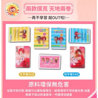 Seappiness 24h出貨 情趣撲克牌 國王遊戲 真心話大冒險 情侶遊戲 夫妻調情 桌遊 酒店遊戲 懲罰遊戲 成人-Seappiness