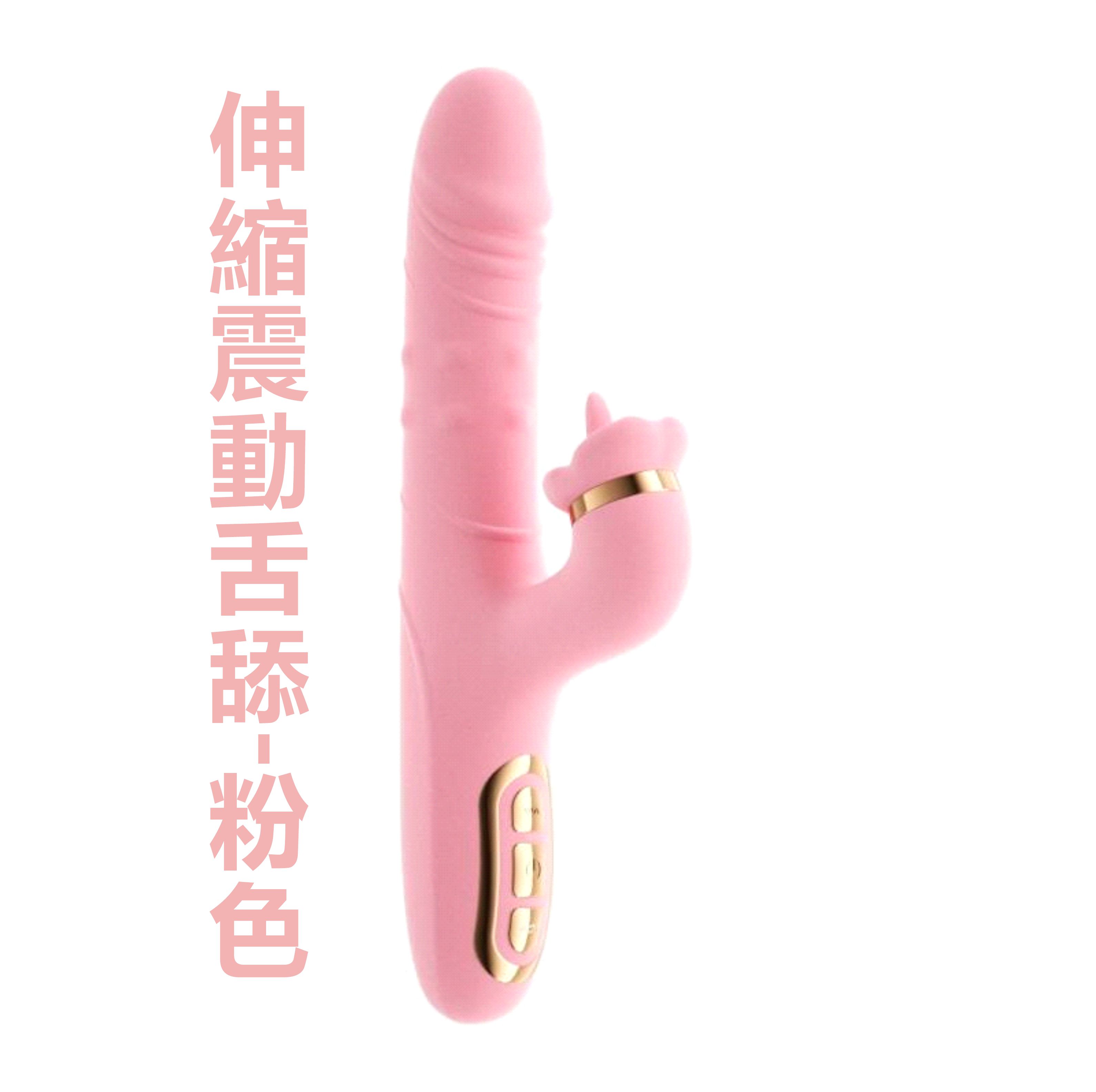 按摩棒 丨全自動多功能丨伸縮+舌舔+吮吸+震動-Seappiness