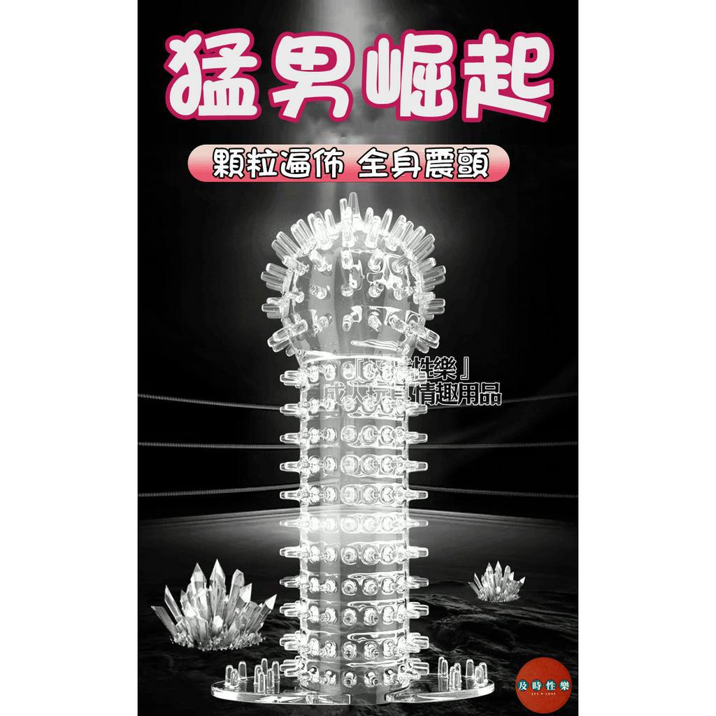 透明情趣狼牙套 | 加長 | 加粗 | 顆粒明顯 | 猛男必備-Seappiness