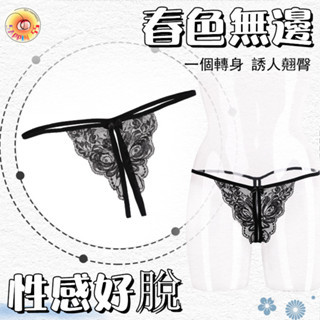 蜜桃丁字翹臀褲 | 蕾絲 | 無痕 | 性感內褲-Seappiness